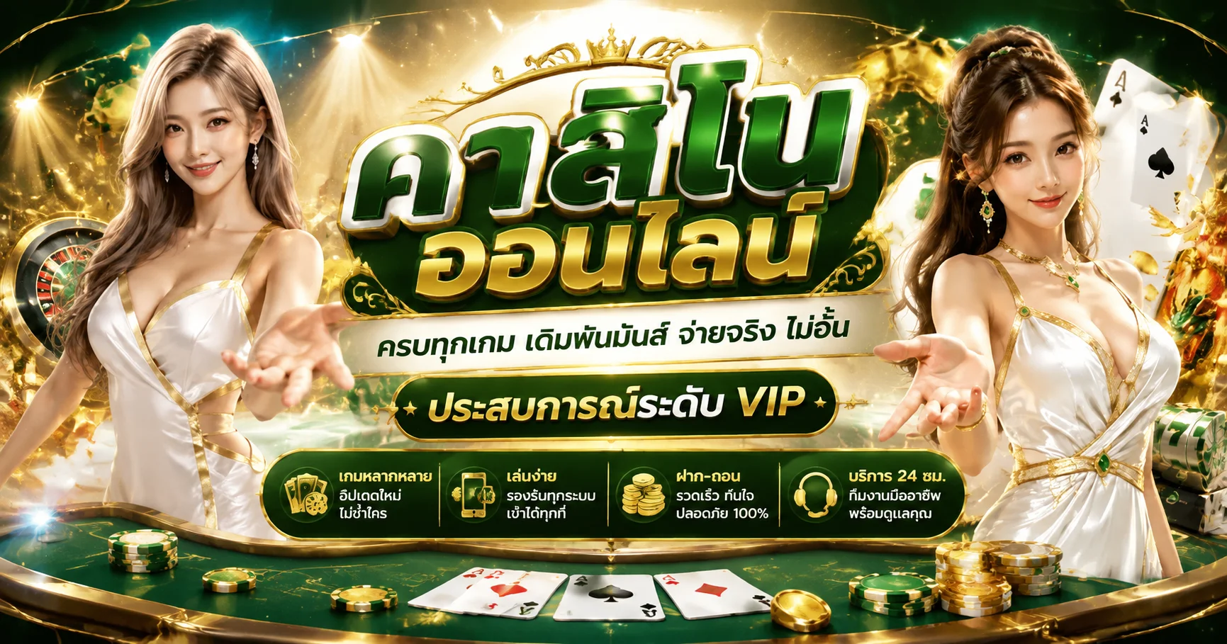 คาสิโนออนไลน์ AUTOGAME บาคาร่าสดและเกมโต๊ะครบทุกค่าย
