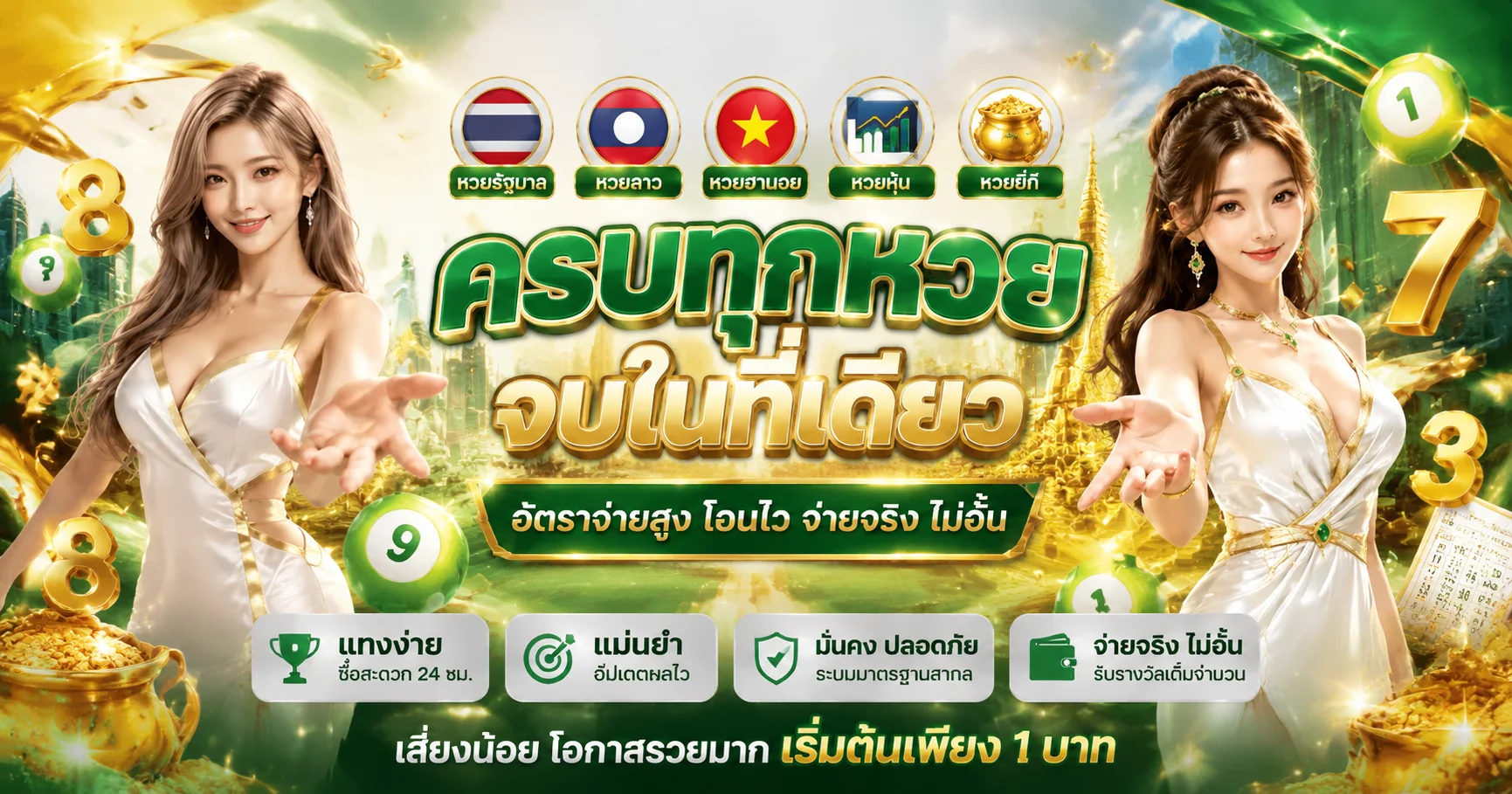 ผลหวย AUTOGAME ตรวจหวยรัฐบาลและหวยต่างประเทศล่าสุด